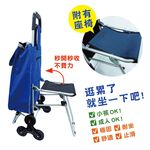 【雙手萬能】六輪會爬梯帆布帶椅購物車(不挑色) 菜籃車/買菜車/載貨車, , large