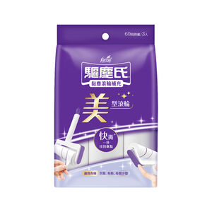 驅塵氏黏塵滾輪補充