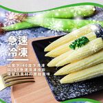 玉米筍, , large