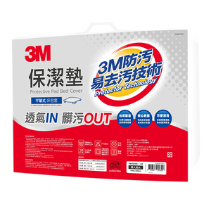 3M Protective Pad Bed Cover Queen