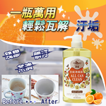 【MARVEL汎奇】全能清橘露800mlx12瓶x1箱(萬用型清潔劑/柑橘氣味驅避害蟲/防蟑防蟻/濃縮原液可稀釋使用), , large