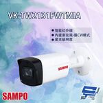 昌運監視器 SAMPO聲寶 VK-TW2131FWTMIA  HDCVI  紅外線 槍型 攝影機 紅外線80M, , large