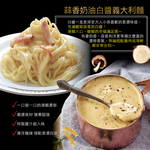 赤豪家庭私廚 經典義大利麵組任選8組（麵體180g醬料150g）, , large