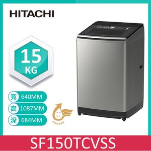 【HITACHI 日立】15KG 直立式變頻洗衣機 SF150TCV-SS(星燦銀)