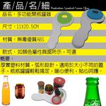 GS MALL 台灣製造 二合一握把式開瓶器 開罐器 握把式開瓶器 省力開瓶 開罐 二合一開瓶器 開瓶 開罐, , large