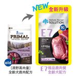 【耐吉斯】E7 極品鹿肉餐 無穀全齡犬配方(全齡犬飼料 狗飼料 狗糧 犬糧 狗食)10LB(4.54KG), , large
