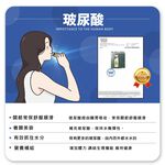 【綠金General】全方位HA喝的玻尿酸18mlX30瓶/盒, , large