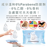[日日好物]日本Nepia王子-超柔膚滋潤型可分解抽取式濕式衛生紙補充包60抽/袋(本品不含按壓式抽取盒,妮飄男女用可沖馬桶濕廁紙,清潔柔膚濕紙巾), , large