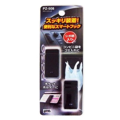 【汽車百貨】隨意貼多用途掛勾