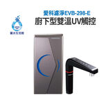 【麗水生活】EVERPOLL愛科濾淨EVB-298-E廚下雙溫UV觸控飲水機 廚下加熱 廚房飲水機, , large