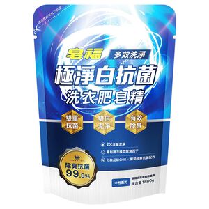 [箱購]皂福極淨白抗菌洗衣肥皂精-除臭抗菌1800g克 x 6包/箱