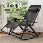 Stepless Leisure Lounger-Folding Rocking Chair, , large