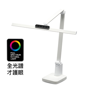 【喜光全光譜】TIONE 光健康智慧全光譜LED護眼檯燈 鈦珈白底座款