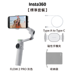 【Insta360】INSTA360 FLOW 2 PRO 旗艦手機穩定器 標準套裝(灰) 東城代理公司貨, , large