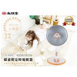 SPT 尚朋堂 16吋定時碳素電暖器 SH-8868C, , large