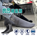 IronCrew-Functional Socks-black, , large