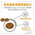 Royal Canin HS33 for Adult Cats with Sensitive Skin , , large