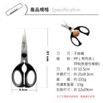 PERFECT 理想牌 極緻食物剪刀萬用剪刀廚房剪料理剪剪刀-Leidea樂德兒, , large