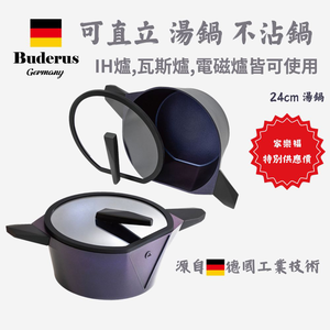 Diamond Coating Standable Pot Series 24cm Non-Stick Soup Pot (with Lid) - Light Wood Grain, IH Stove Compatible, Suitable for All Stovetops