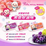 【五洲生醫】Pinky薄荷糖(野莓派對) - (12入/盒), , large