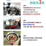 金德恩 GS MALL 五秒節能導熱器 快速節能  電鍋節能 鍋具節能 料理鍋節能 快速鍋節能 電鍋節能 節能鍋節能 導熱器, , large