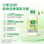 DARLIE Lime Mint Mouthwash (non alcohol), , large