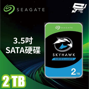 昌運監視器 Seagate希捷SkyHawk監控鷹(ST2000VX017) 2TB 3.5吋監控系統硬碟