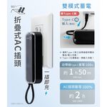 aibo 22.5W快充 二合一充電器行動電源【現貨】雙向快充 自帶線TYPE-C/Lightning 口袋行動電源, , large