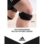 【Adidas愛迪達】運動髕骨帶 台灣製造 WUCHT P3系列機能型運動護具 現貨 MG0047, , large