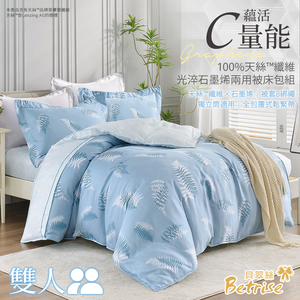 【Betrise貝翠絲】茶香 | C量能系列 100%奧地利天絲™光淬石墨烯四件式兩用被床包組-雙人