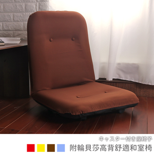 Bertha High Back Comfortable Japanese Room Chair with Wheels,  Bertha High Back Comfortable Japanese Room Chair with Wheels