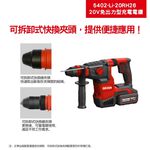 WIN 五金 DEVON 大有 5402-Li-20RH26 無刷三用槌鑽 2.6J 電鑽 免出力, , large