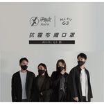 【淨對流】抗霾布織口罩-All-fit款 G3 (L), , large