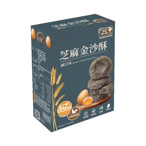 芝麻金沙酥-鹹口味