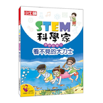 [小牛頓]STEM科學家：看不見的大力士 適合9-15歲 平裝全彩 收錄趣味科學實驗, , large