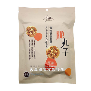 Buckwheat Crispy Ball