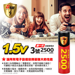 【8馬赫】3號/AA 恆壓可充式1.5V鋰電池全新特大能量2500mWh8入+(3號4槽)AI隨身收納盒充電器, , large