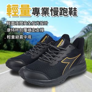 DIADORA迪亞多那 輕量專業慢跑鞋 男運動鞋 男鞋 戶外鞋 反光 透氣 保護後跟 吸震 減壓 避震 耐磨 防滑 黑