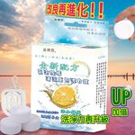 金德恩 GS MALL 台灣製造 超值三盒 一盒8錠 檸檬萬用漂白錠 氣泡錠 除垢錠 清潔錠 萬用錠 漂白錠 檸檬錠 氣泡錠 除垢錠, , large