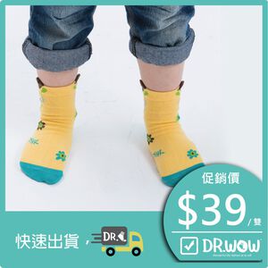 【現貨】MIT台灣製立體造型止滑童襪-皮皮象 P7752