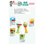 【LeapFrog】動感沙沙鈴, , large