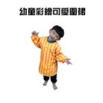 金德恩 GS MALL 台灣製造 幼童彩繪可愛圍裙 隨機色 圍裙 畫畫圍裙 園藝圍裙 家事圍裙 勞作圍裙 上學圍裙, , large