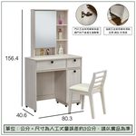 【唯熙傢俱】伊格鋼刷白３尺化妝台, , large