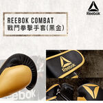 [秉宸] Reebok 拳擊訓練手套 黑金 (共三規格) 散打手套 格斗搏擊 拳套 RSCB-11117GB, , large
