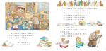 《南門書局》單本繪本館~提摩西和莎拉小小圖書館 1本, , large