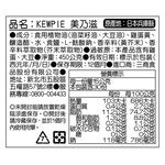 KEWPIE 美乃滋 450G, , large