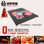 GS MALL 台灣製造 一入 急速解凍盤 解凍盤 解凍板 急速盤 解凍器 快速解凍板 解凍料理 料理解凍盤, , large