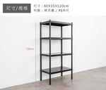 【Y HOUSE】60x35x120 cm 4-layer hole-free iron plate storage rack rack iron rack - black paint, , large