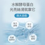【FJ豐傑生醫】3分鐘強韌奇蹟護髮膜-250ml/瓶(沙龍級護髮ｘ脆弱髮救星), , large