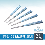 【Buffalo牛頭牌】複合四角炫彩水晶筷五雙(四色可選 台灣製造 304不鏽鋼), , large